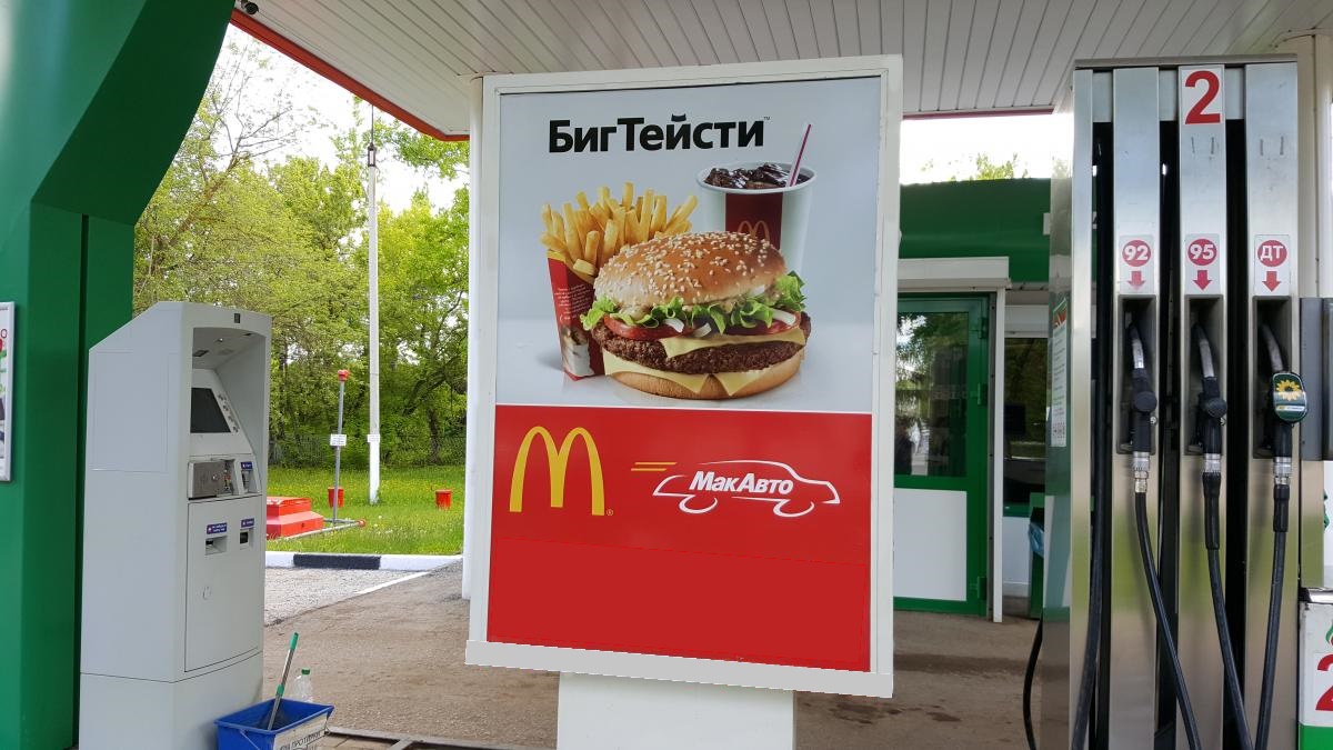 Реклама на заправках, г.Сосновоборск