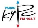 Курс 106.5 FM, г.Рыльск