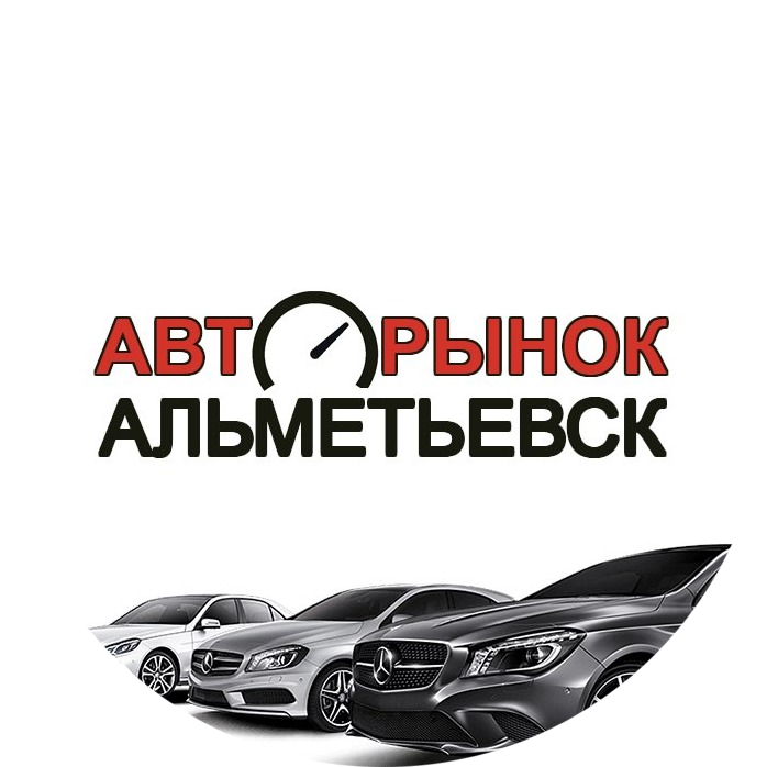 Раземщение рекламы Паблик Вконтакте Авторынок Альметьевск, г. Альметьевск