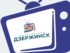 ТК Дзержинск, г. Дзержинск