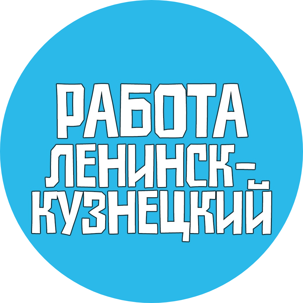 Раземщение рекламы Паблик ВКонтакте Работа Ленинск-Кузнецкий Вакансии