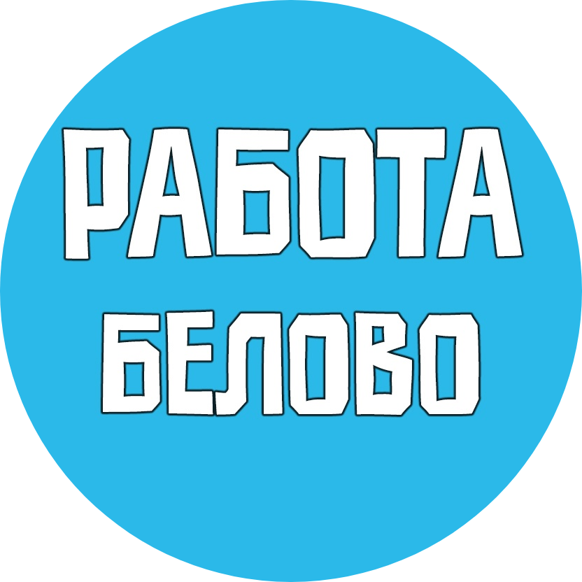 Раземщение рекламы Паблик ВКонтакте Работа Белово Вакансии