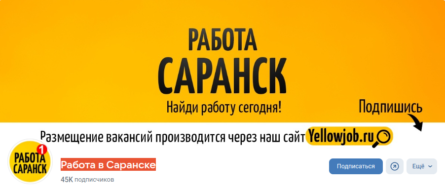 Раземщение рекламы Паблик ВКонтакте Работа в Саранске, г.Саранск