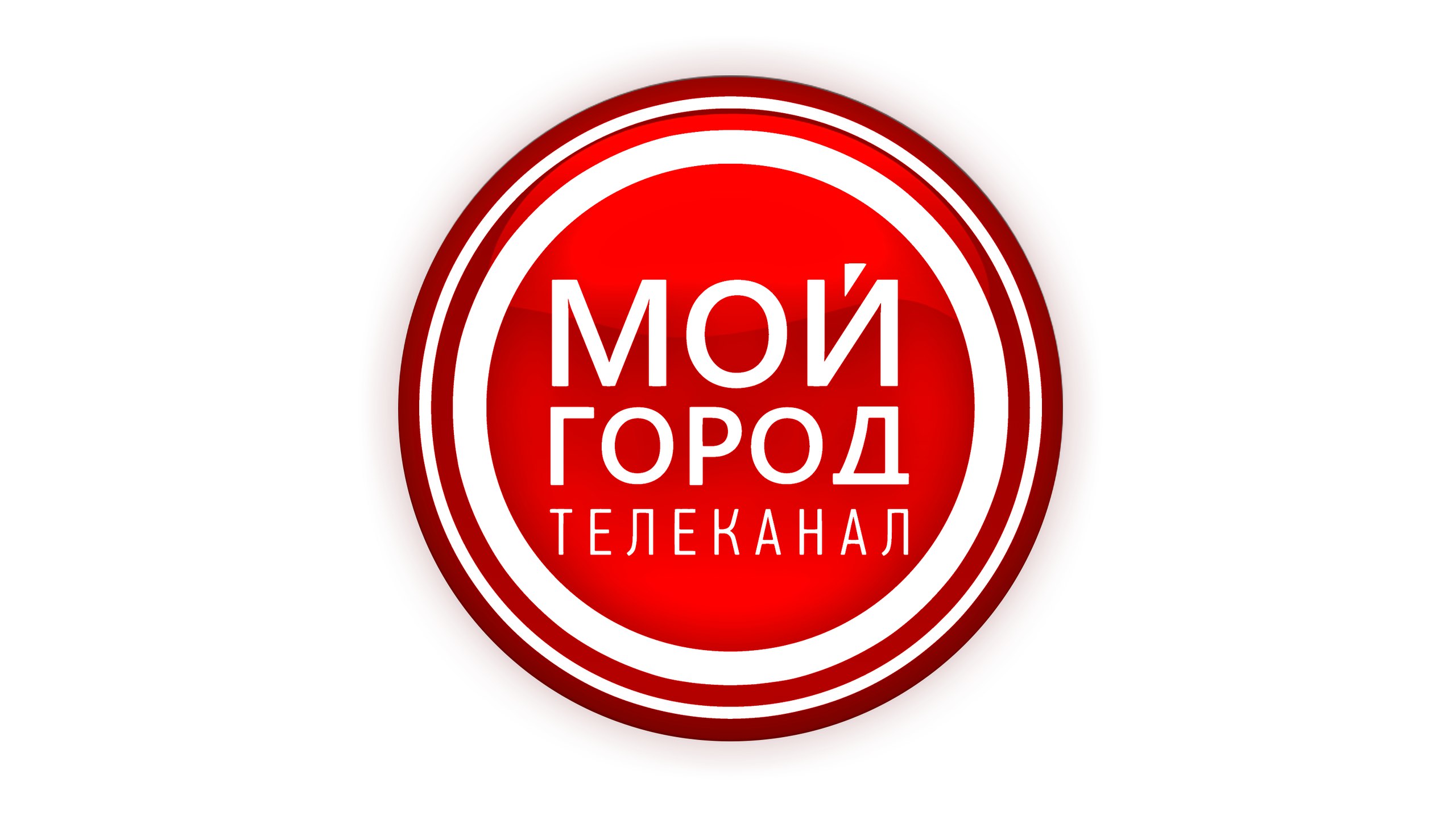 «Мой город»,телеканал, г. Новокузнецк
