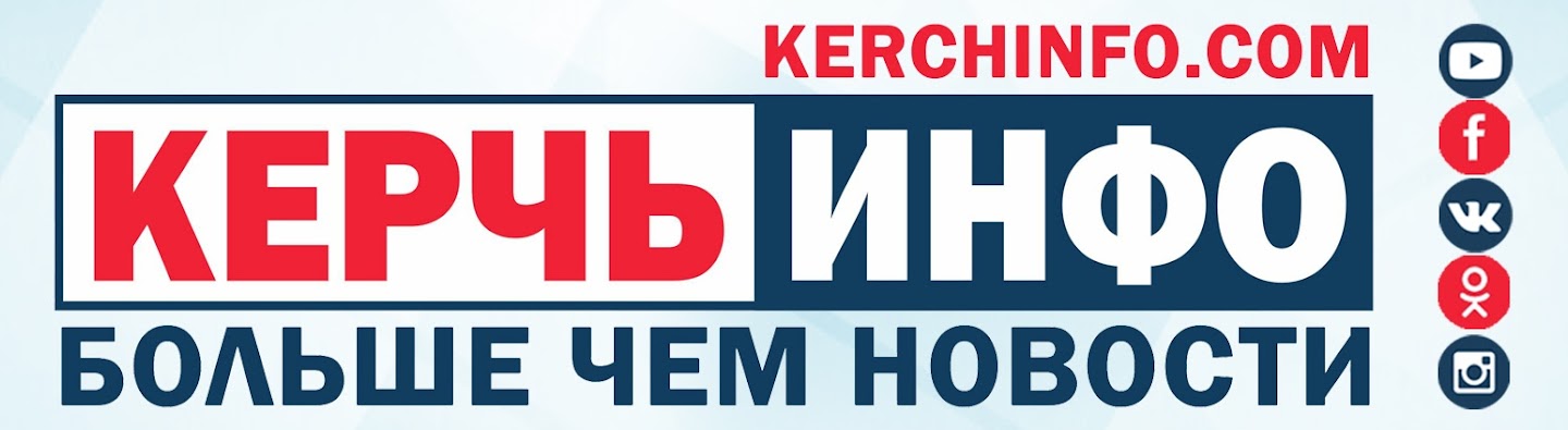 Реклама на сайте kerchinfo.com г. Керчь