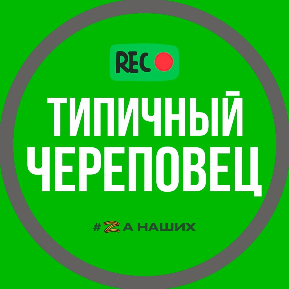 Паблик ВКонтакте Типичный Череповец, г. Череповец
