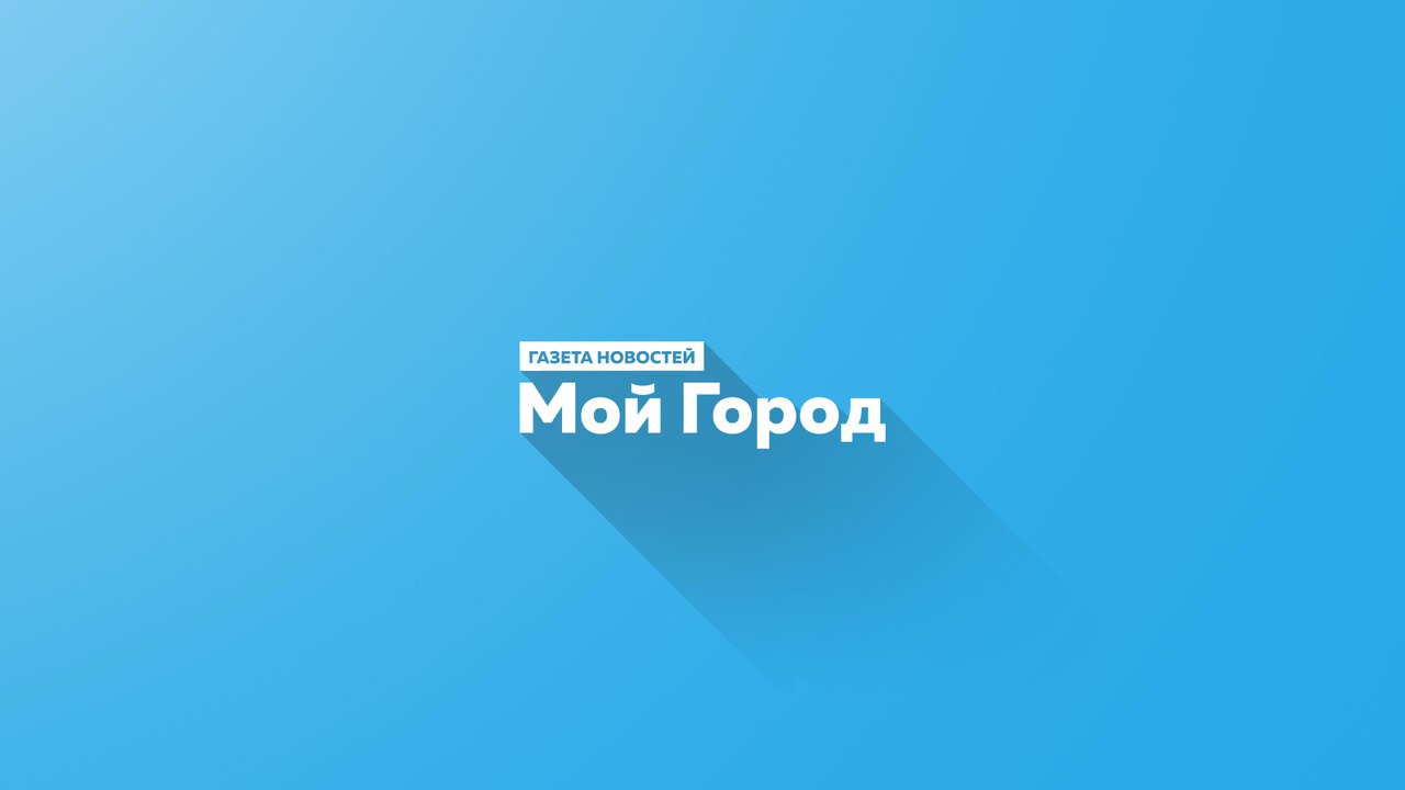 Мой Город ТВ, газета, г. Сызрань