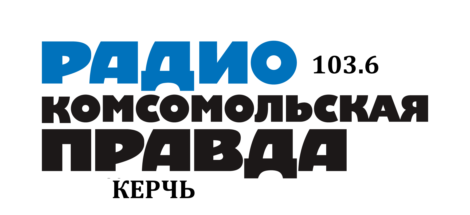 Раземщение рекламы Комсомольская правда 103.6 FM, г. Керчь
