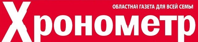 Хронометр, газета, г. Вологда