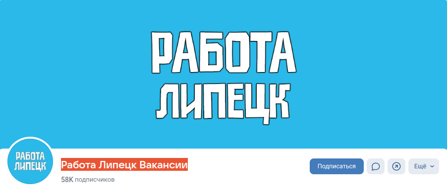 Раземщение рекламы Паблик ВКонтакте Работа Липецк Вакансии, г.Липецк
