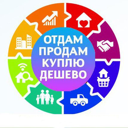 Паблик в Контакте БАРАХОЛКА КАЛИНИНГРАД ● ДОСКА ● Отдам даром. г. Калининград
