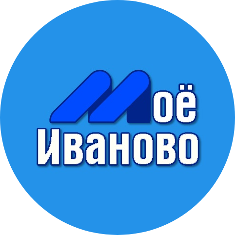 Паблик ВКонтакте Мое Иваново, г.Иваново