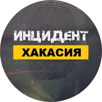 Раземщение рекламы Паблик ВКонтакте Инцидент Хакасия l Абакан, г.Абакан