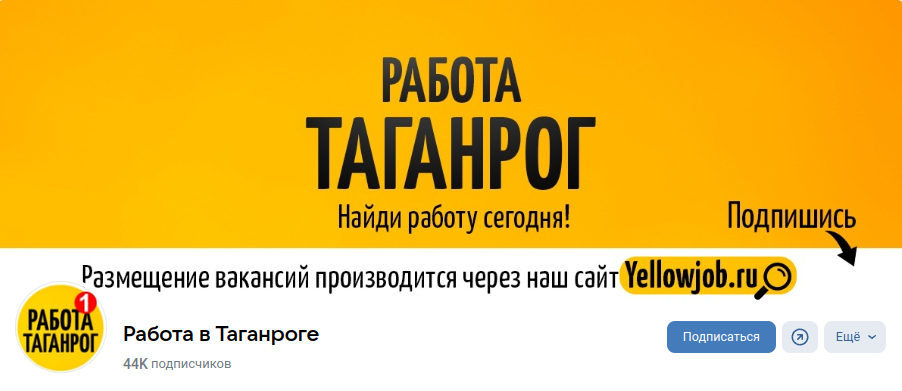 Раземщение рекламы Паблик ВКонтакте Работа в Таганроге, г.Таганрог