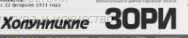 Холуницкие зори, газета, г. Белая Холуница