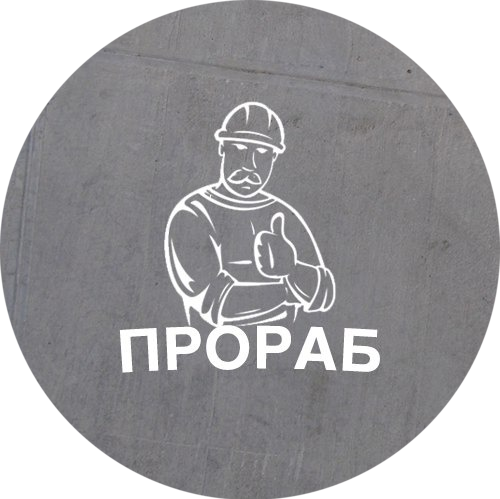 Паблик ВКонтакте Прораб | Строительство и ремонт, г. Москва