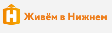 Реклама на портале «Живем в Нижнем» livennov.ru, г. Нижний Новгород