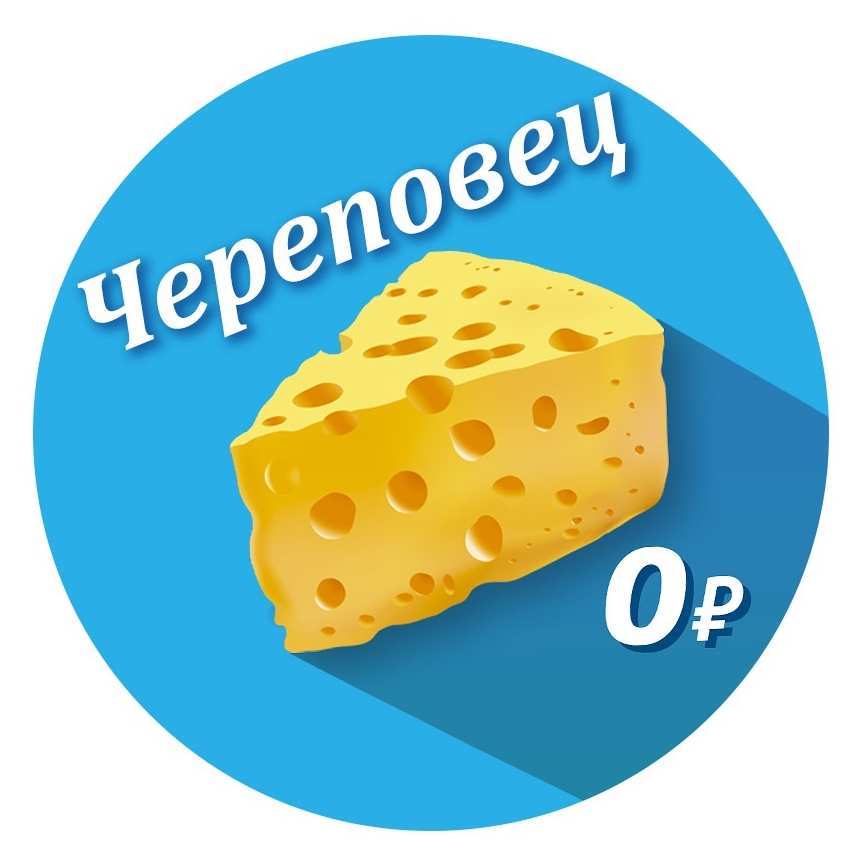 Раземщение рекламы Паблик ВКонтакте Бесплатный Череповец, г.Череповец