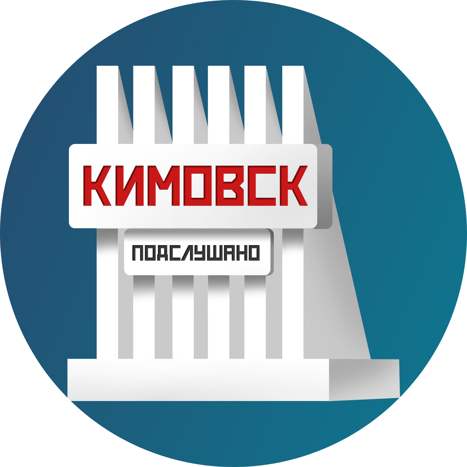 Паблик ВКонтакте Подслушано в Кимовске, г.Кимовск