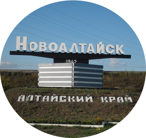 Паблик ВКонтакте Новоалтайск, г. Новоалтайск