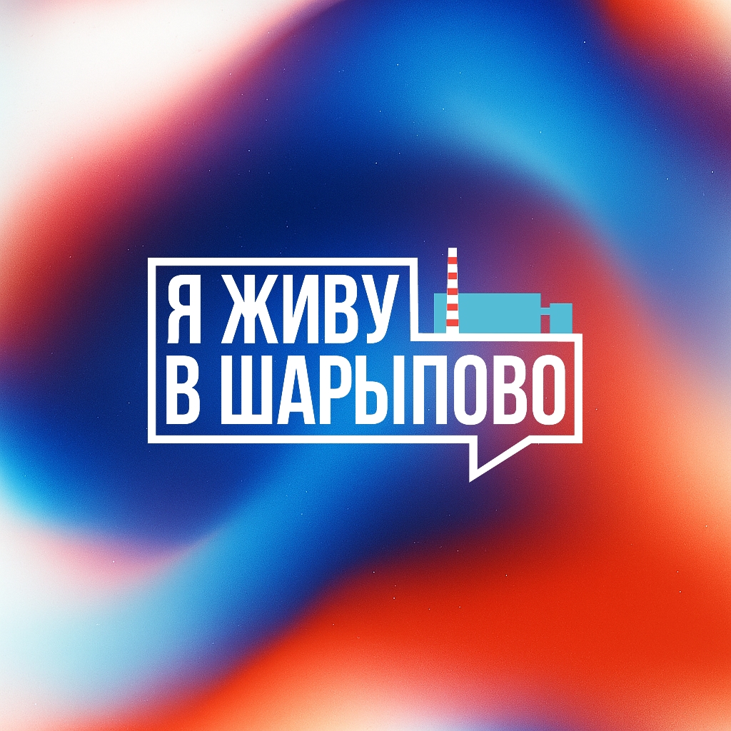 Паблик ВКонтакте Я живу в Шарыпово | Новости, г. Шарыпово