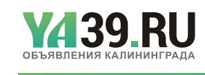 Реклама на сайте ya39.ru г. Калиниград