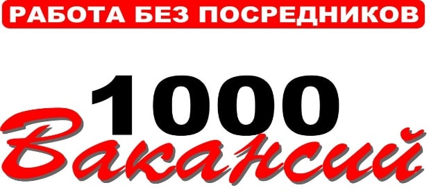 1000 Вакансий, газета, г. Ульяновск