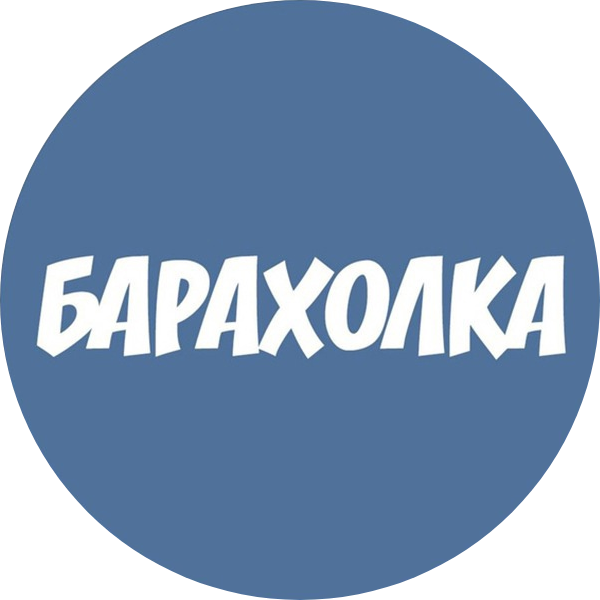 Паблик ВКонтакте Барахолка Касли, г.Касли