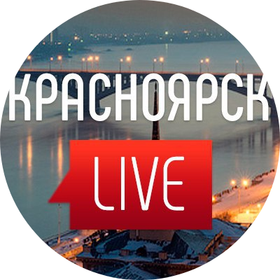 Паблик ВКонтакте Красноярск live, г.Красноярск