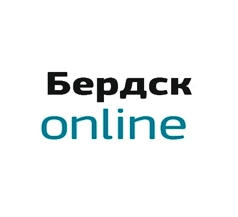Паблик ВКонтакте Бердск Онлайн, г. Бердск