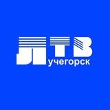 Раземщение рекламы Телеканал ЛТВ, г. Лучегорск