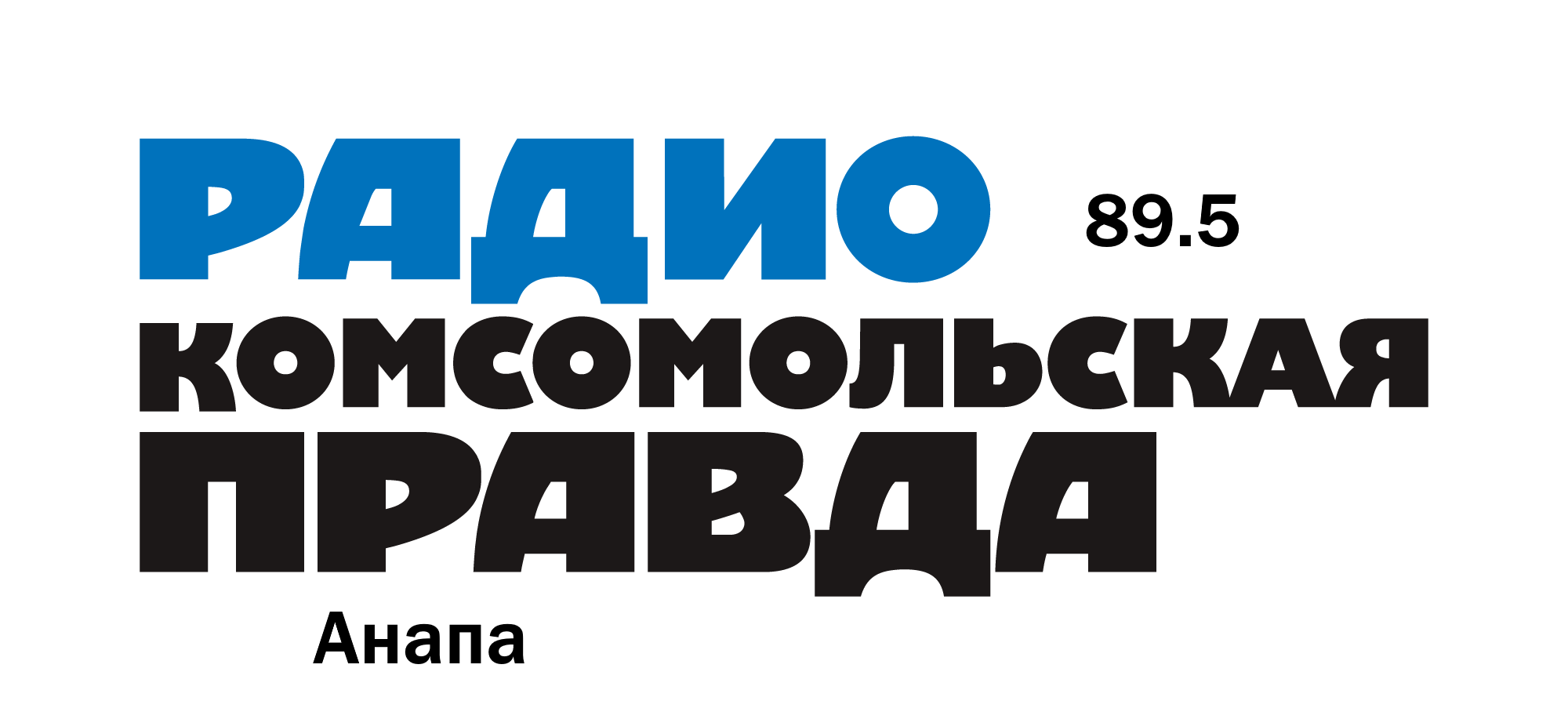 Раземщение рекламы Комсомольская правда 89.5 FM, г. Анапа