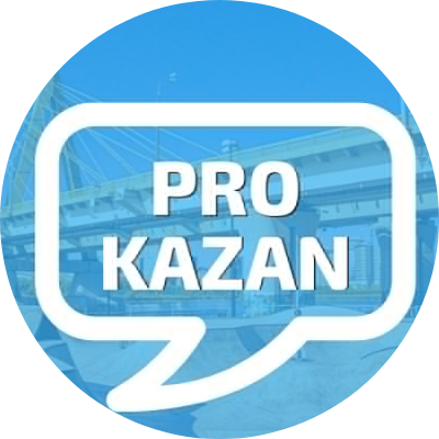 Раземщение рекламы Паблик ВКонтакте ProKazan | Новости | Казань и Татарстан, г.Казань