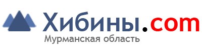 Реклама на сайте hibiny.com г.Мурманск