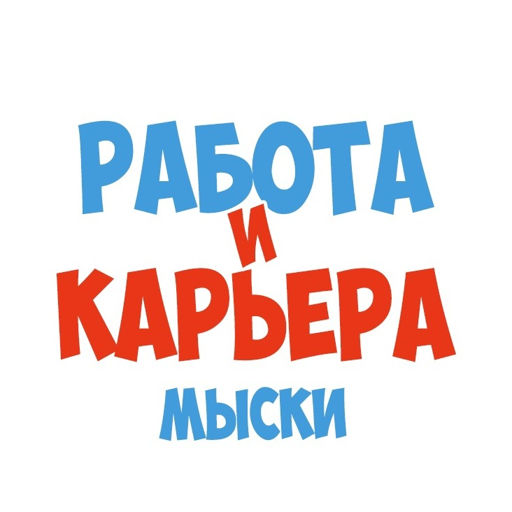 Раземщение рекламы Паблик ВКонтакте Работа в Мысках, г.Мыски