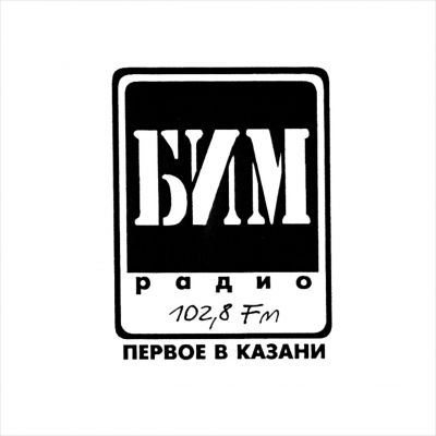 БИМ-радио 102.8 FM, г. Казань