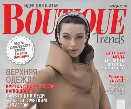 Boutique Trends, журнал, г. Москва