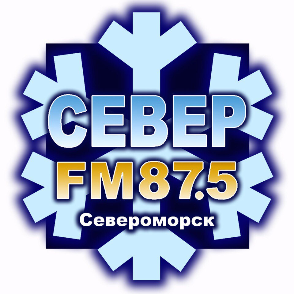 Север 87.5 FM, радио, г. Североморск