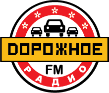Дорожное радио 100.7 FM, г. Чита