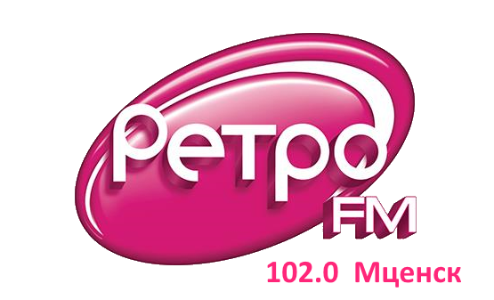 Ретро 102.0 FM, г. Мценск