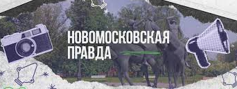 Раземщение рекламы Новомосковская правда, газета, г. Новомосковск