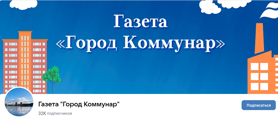 Раземщение рекламы Паблик ВКонтакте  Газета 