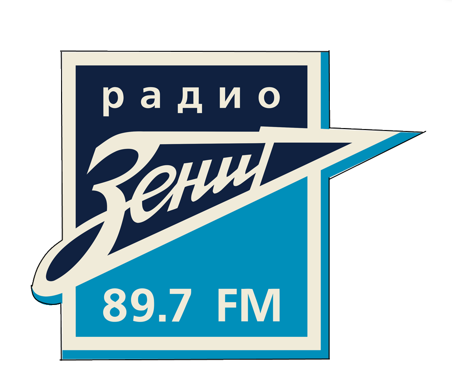Зенит 89.7 FM, г. Санкт-Петербург