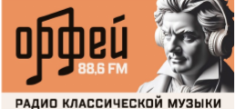 Раземщение рекламы Орфей 88.6 FM, г. Новосибирск