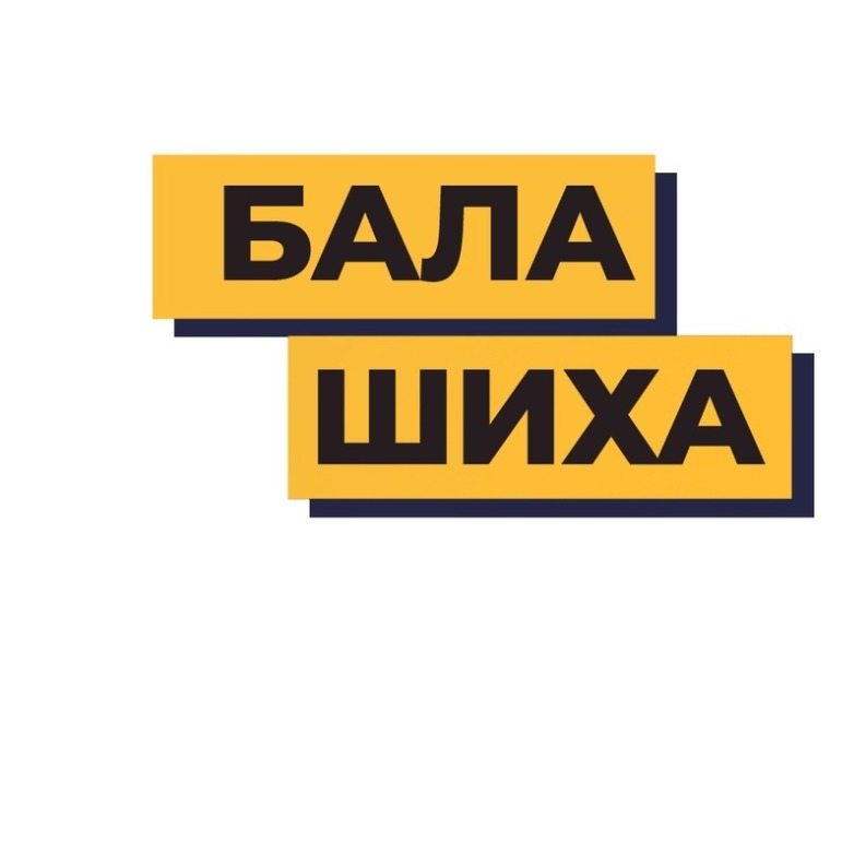 Раземщение рекламы Паблик ВКонтакте Балашиха, г. Балашиха