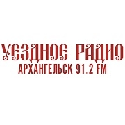 Уездное 91.2 FM, радиостанция, г. Архангельск