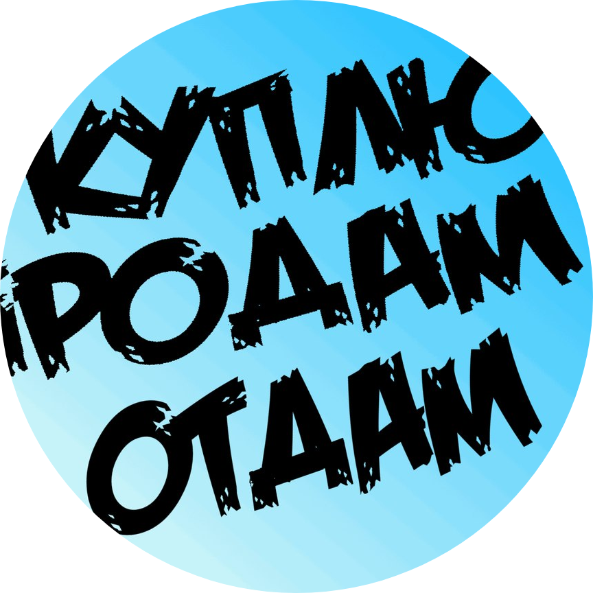 Раземщение рекламы Паблик ВКонтакте Салаир Объявления, г.Салаир
