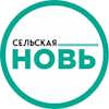 Сельская новь, газета, г. Богучар