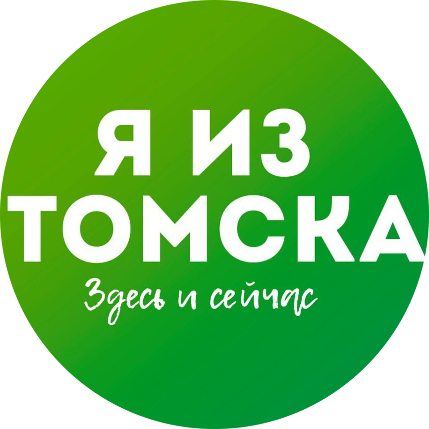 Паблик ВКонтакте  Я из Томска, г. Томск
