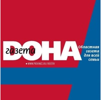 Газета Дона, г. Ростов-на-Дону